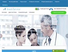 Tablet Screenshot of imedservice.com